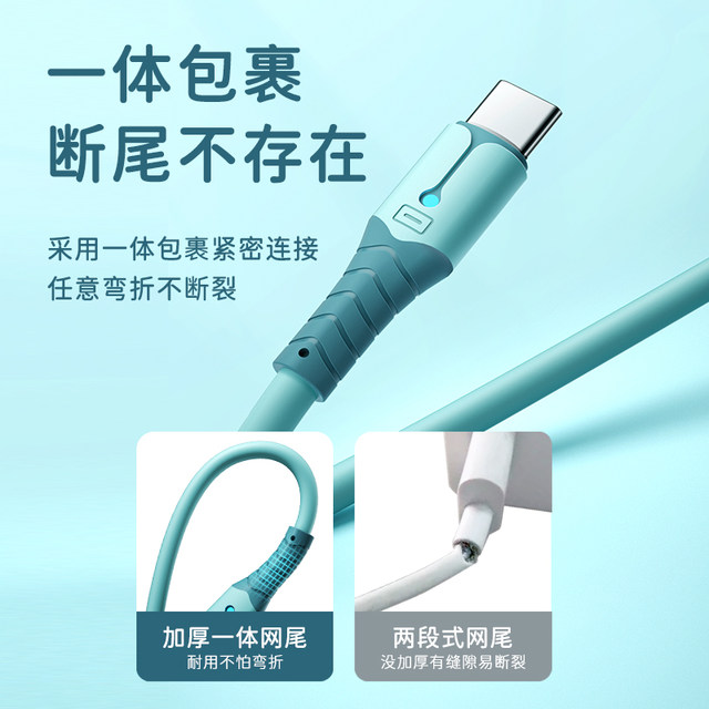 Suitable for type-c super fast charging silicone data cable suitable ...