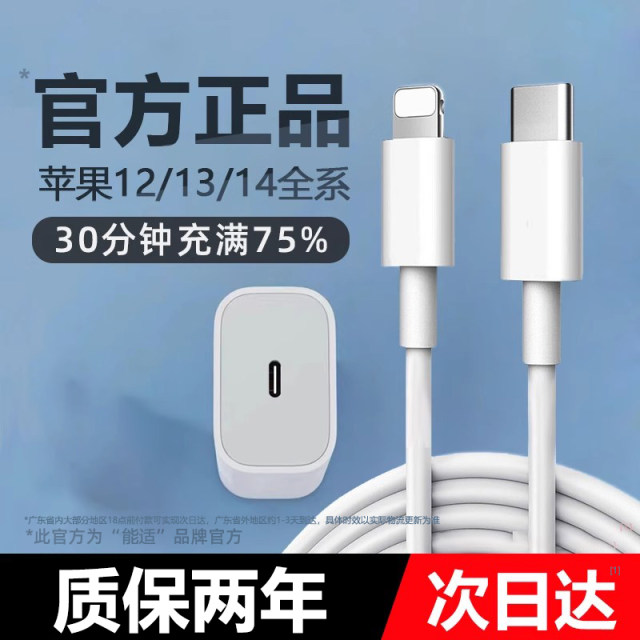 Suitable for original 20W fast charging PD data cable suitable for Apple 12 flash charge iPhone 14 pro mobile phone 13 charging cable usb extended ipad device 11 genuine 7plus single head 8 charge 2 meters max