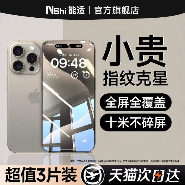 Can be suitable for Apple 15/16 tempered film 17 iphone13promax mobile phone film 14 new 12 film 11 blue light eye protection plus anti-peeping anti-fall xr high definition full screen full-inclusive max protection