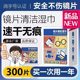 Can fit glasses cleaning wipes for long-lasting anti-fogging glasses cloth computer screen lens special disposable wipes paper without damage lens wipes wipes camera lens cleaning wet tissue wipes mirror paper