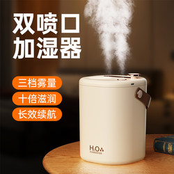 Portable Dual-Port Humidifier for Office Desk, Wireless Rechargeable Humidifier for Bedroom, Touch-Controlled Humidifier for Student Dormitory, Hydrating Spray