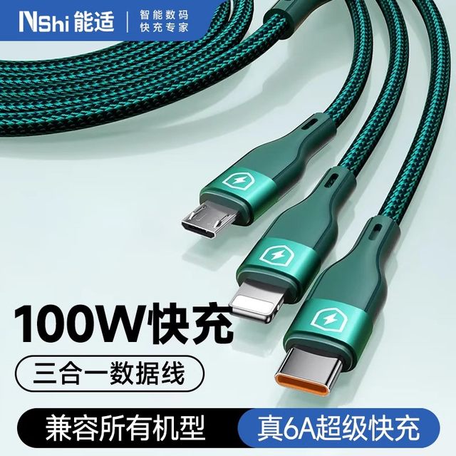 Can be able to quickly complete three -in -one data cable charger, one drag, three mobile phone universal charging cable, vehicle multi -header, suitable for Apple Android Huawei multi -function charging head three heads super usb