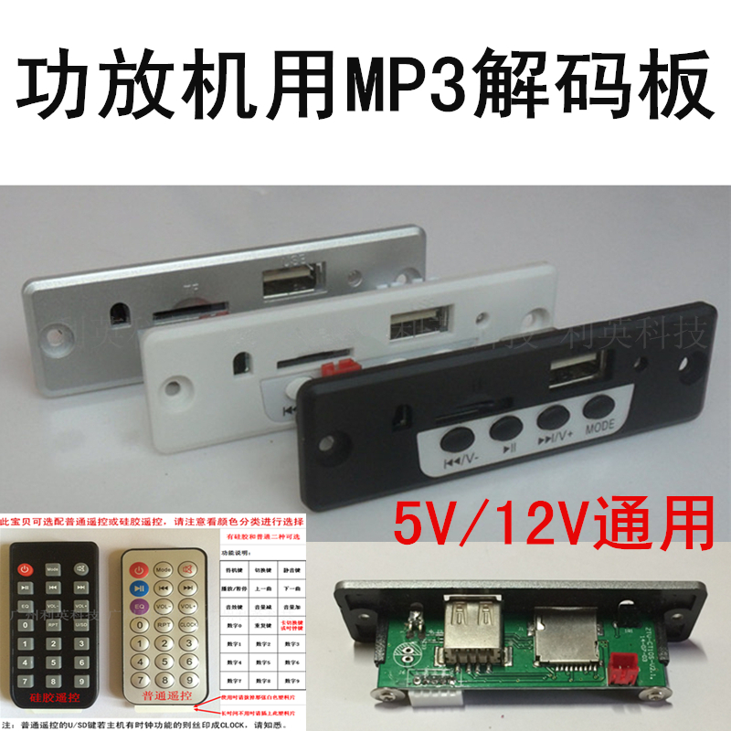 CT10S ڴ MP3 ڴ  12V  ÷̾ USB | TF ī  5V MP3 ī -