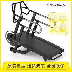 American Stairmaster Hiitmill High-Intensity Fitness Training Treadmill Without Power