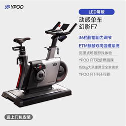 Yipao F7 Magnetic Control Smart Spinning Bike for Home Indoor Gym Equipment Silent Exercise Bike
