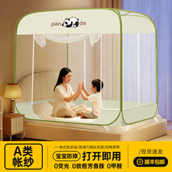No-Installation Mosquito Net for Home Use, 2026 New Model, Bedroom Anti-Fall Full-Bottom Baby and Child Full-Cover Yurt Bed Tent