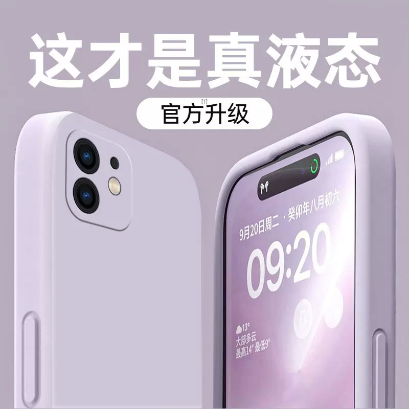 苹果11手机壳适用iPhone11promax液态硅胶个性直边简约纯色男女款苹果