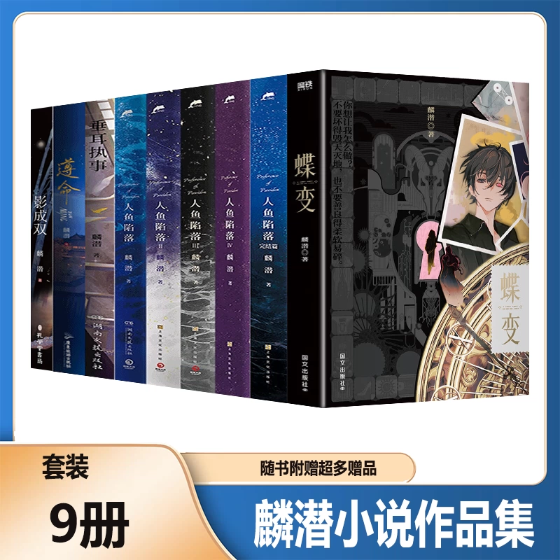 正版惊封2全套两册第2部网络原名《我在无限游戏里封神》高人气