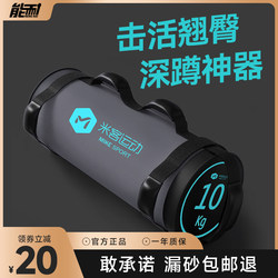 Fitness Energy Pack Bulgarian Bag Equipment Wrestling Sandbag Strength Physical Training Weighted Sandbag Squat