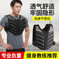 Running Weighted Vest for Men, Sandbag Leg Weights, Weighted Sand Clothing, Invisible Ultra-Thin Training Clothing, Complete Fitness Equipment Set