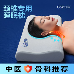 Cervical Pillow, Special Memory Foam Pillow for Adults to Sleep On, Cervical Spine Protection, Sleep Aid Pillow Core, Home Neck Pillow for Boys and Girls