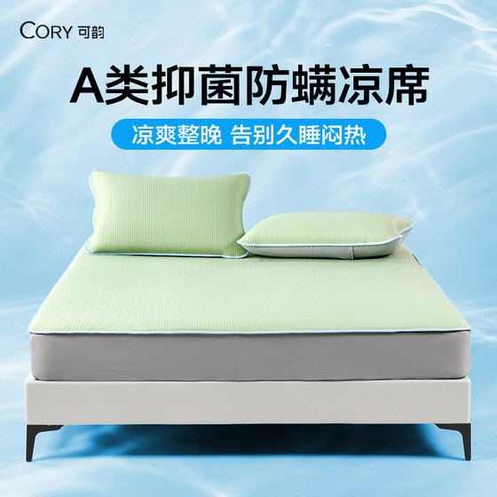 
CORY/Can benign cool ice mat washable Class A mother-child grade summer ice silk mat foldable antibacterial and anti-mites breathable
