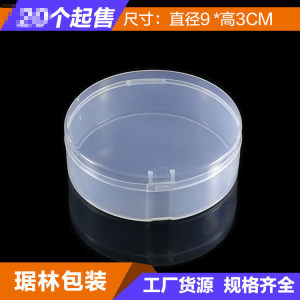 
Powder storage box round plastic box transparent PP environmentally friendly powder accessories packaging storage spot