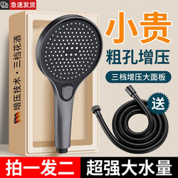 Supercharged Shower Head for Home Use, Shower Set with Hose for Bathroom Showering