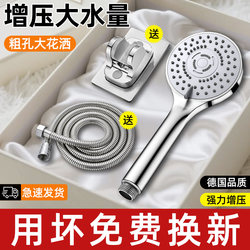 Shower Booster Showerhead Set for Home Use, Bathing, Showering, Water Heater, Shower Heater, Showerhead, Hose, Coarse Hole