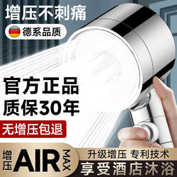 2026 New Model Shower Head with Super Pressure Boost and Large Water Flow, Bathroom Shower Set