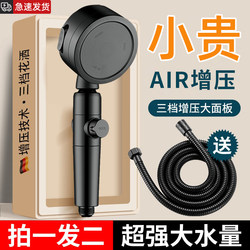 High-Pressure Shower Head Set for Home Bathroom Water Heater, Powerful Shower Head for Bathing and Heating