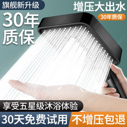 High-Pressure Shower Head Bathroom Home Shower Super Pressurized Shower Faucet Water Heater Bath Shower Set