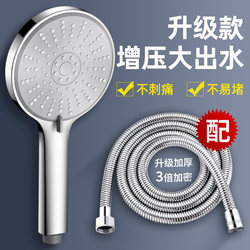 Shower Head with Booster Pressure, Bathroom Rain Shower Faucet, Household Bath Heater, Large Water Outlet Showerhead Set