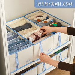 Odor-Free Baby-Specific Storage Box for Intimate Clothing, Fabric Storage Box for Clothes and Pants, Wardrobe Organization Tool