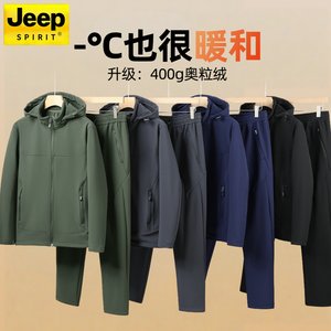 
Jeep plus velvet thickened sports suit men's winter dad outfit outdoor three-proof soft shell charge casual sports suit