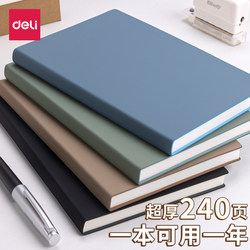 Deli Leather-Bound Notebook 2025 New Model 25K16K High-Quality Thick Soft Leather Cover Business Simple Office Meeting Notes College Student Study Exam Preparation Writing Lined Diary