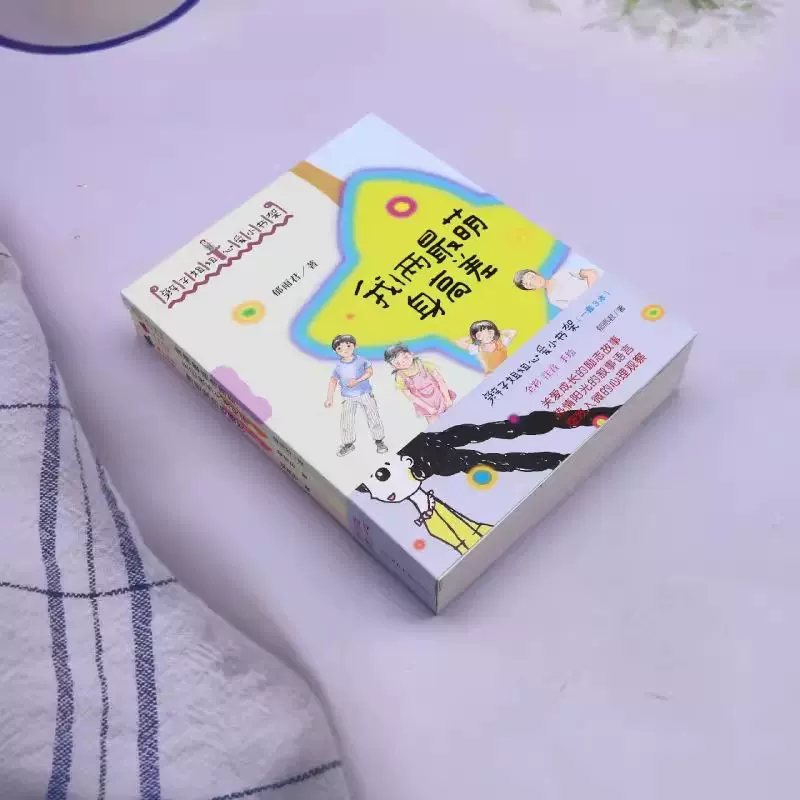 官方现货辫子姐姐心爱小书架郁雨君著全套三本生日快乐天天快乐你是我