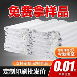 Wholesale White Woven Bags, Thickened Packing Snakeskin Bags, Burlap Bags for Moving, 50-Pound Rice, Flour, Grain, Feed Bags, Storage Bags