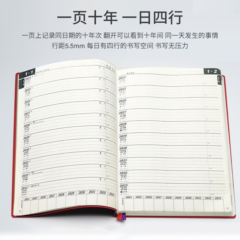 일본 이시하라 출판사 10년 일기 인생 일기 2024-2033 비즈니스 선물 각인 가능-
