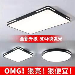 Led Ceiling Light Core Retrofit Light Panel Living Room Light Energy-Saving Bulb Household Lamp Beads Lamp Panel Light Strip Module Chip