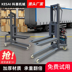 Small Electric Forklift, Lifting Trolley, Light and Sound Flight Case Transport Vehicle, Handy Portable Forklift