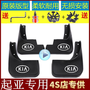 
KXcross proud sports car KX3KX1KX7 Kia K2K3K4K5 Cerato Freddy Huanchi fender