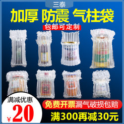 Honey Air Column Bags Shockproof Packaging for Red Wine Inflatable Air Bubble Columns Milk Powder Bubble Bags Express Packaging Bags Wholesale