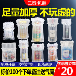 Thickened Air Column Bags, Bubble Columns, Inflatable Columns, Honey, Red Wine, Milk Powder, Watermelon Shockproof Packing, Express Delivery Packaging Bags Wholesale