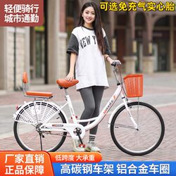 Women's Bicycle, Adult Lightweight Regular Commuter Bike for Women, 24-Inch, 26-Inch, for Teenagers, College Students, Men's Bicycle