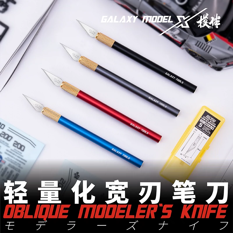 √ 英利 星河模型工具 轻量化宽口雕刻笔刀 四色可选 T09A01~A04-Taobao