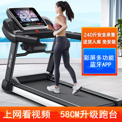 Color Screen Treadmill, Home Model, Small, Installation-Free, Indoor Electric Walking Machine, Multi-Functional Gym Weight Loss Equipment