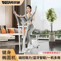 Yingerjian Magnetic Elliptical Machine for Home Use, Indoor Walking Machine, Ultra-Quiet, Installation-Free, Foldable Stepper, Fitness Equipment