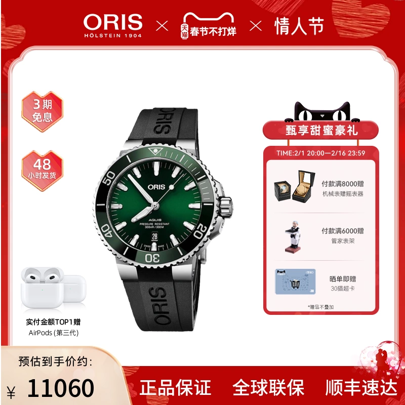 ORIS 39.5mm Taobao