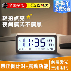 Alarm Clock, a Special Wake-Up Tool for Students, Smart Digital Clock, Kidsren's Clock for Boys and Girls with Countdown Timer and Vibration