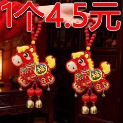 New Year's Blessing Bag Pendant 2026 New Model Year of the Horse Lion Dance Door Hanging Entrance Door Handle Decoration Spring Festival New Year Decorations