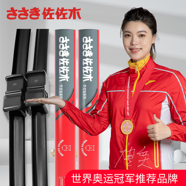 Sasaki boneless wiper is suitable for Crv Civic Accord Wuling Baojun Camry Corolla wiper