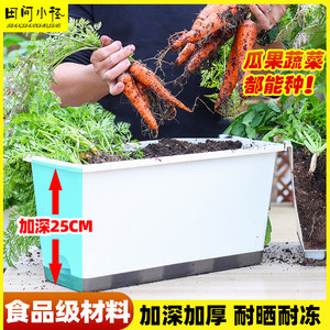 Vegetable pots for balcony special vegetable planting boxes large-sized deep-striped long flower pots water-free home vegetable planting pot set meal
