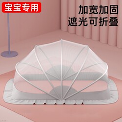 Baby-Specific Small Mosquito Net, Foldable Children's Bed, Full-Cover Universal Baby Mosquito Net for Newborn Infants and Toddlers