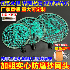 
Solid thickened shallow net, strong handmade shallow net bag for catching shellfish, fish and shrimp, new style catching sea bag, anti-wear net head