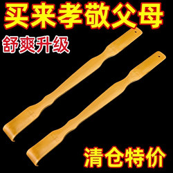 Back Scratcher, Itch Scratcher, Back Scratcher Tool, Self-Scratcher, Back Scratcher for the Elderly, Itch Scratcher, Solid Wood, Multifunctional Bamboo