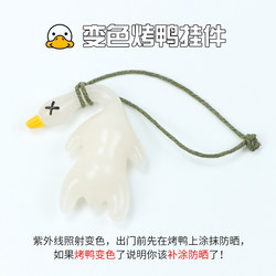 Trendy Uv Color-Changing Roast Duck Pendant Car Decoration Creative Little Duck Car Pendant Keychain Squeeze Toy