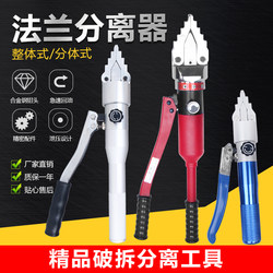 Yq30/55 Hydraulic Expander Pliers Pipe Flange Separator Fire Rescue Tool Manual Expansion Fsh14 Double Head