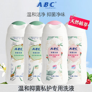 
ABC Private Parts Care Cleansing Liquid Cleansing and Protecting Private Parts Mild and Deodorizing Cleansing Liquid for Women and Men Official Authentic