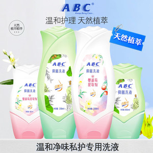 
ABC Private Parts Care Lotion Girls Private Parts Cleaning Weak Acid Men's Universal Care Cleansing Liquid Official Authentic